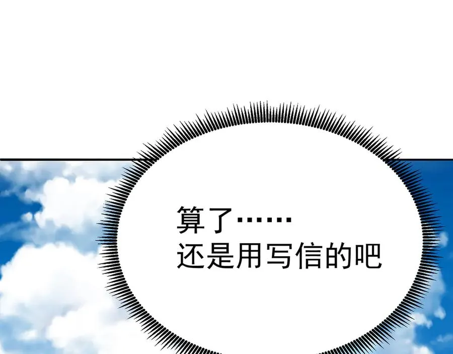 22-姨等着你 第96页