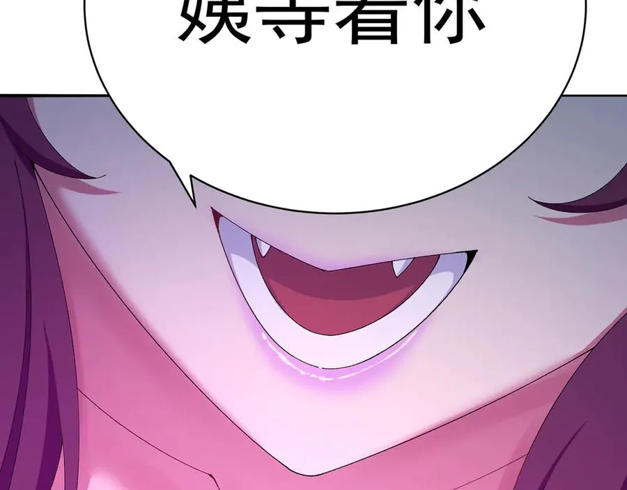 22-姨等着你 第108页