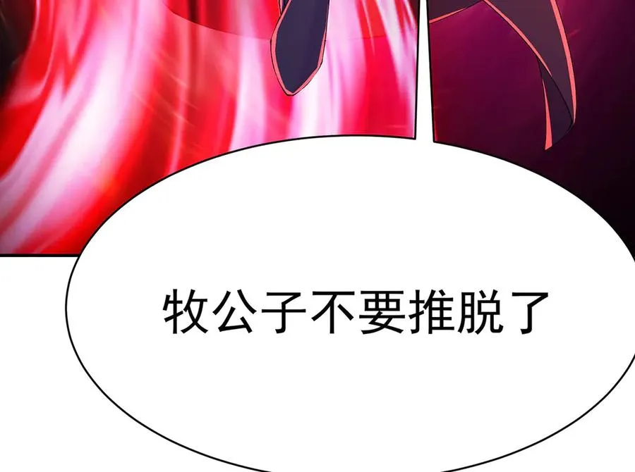 23-该做的都做了吧 第26页