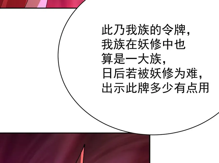 23-该做的都做了吧 第30页