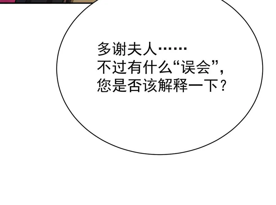 23-该做的都做了吧 第32页