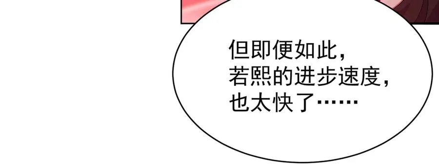 23-该做的都做了吧 第42页