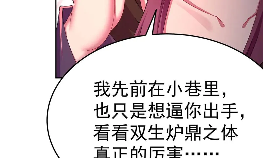 23-该做的都做了吧 第50页
