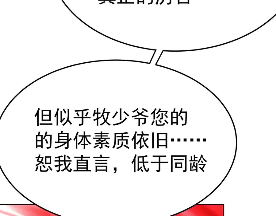 23-该做的都做了吧 第51页