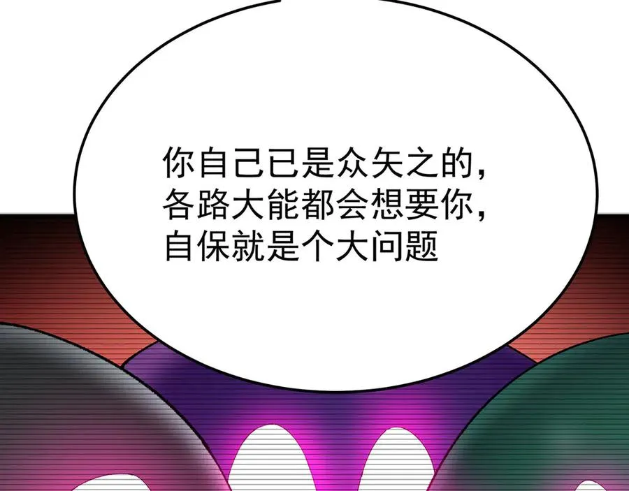 23-该做的都做了吧 第59页