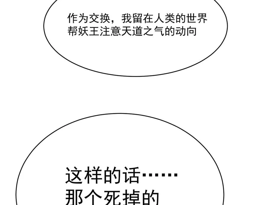 23-该做的都做了吧 第78页