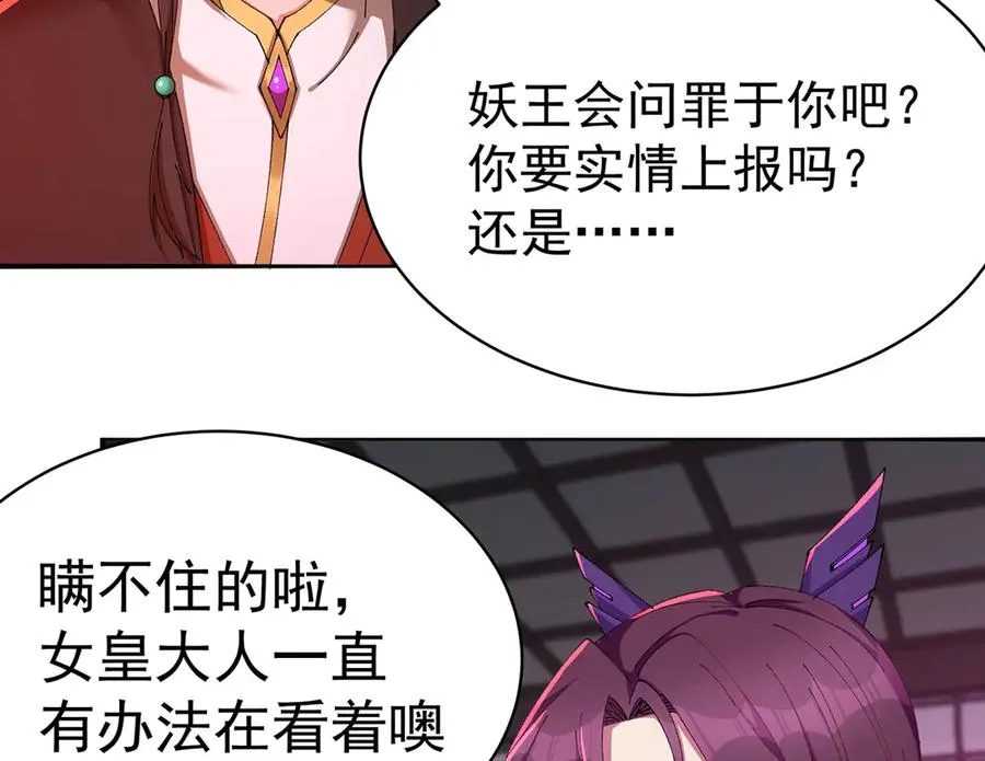 23-该做的都做了吧 第80页