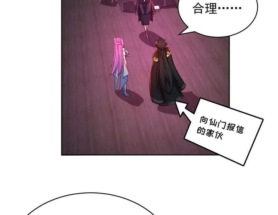 23-该做的都做了吧 第84页