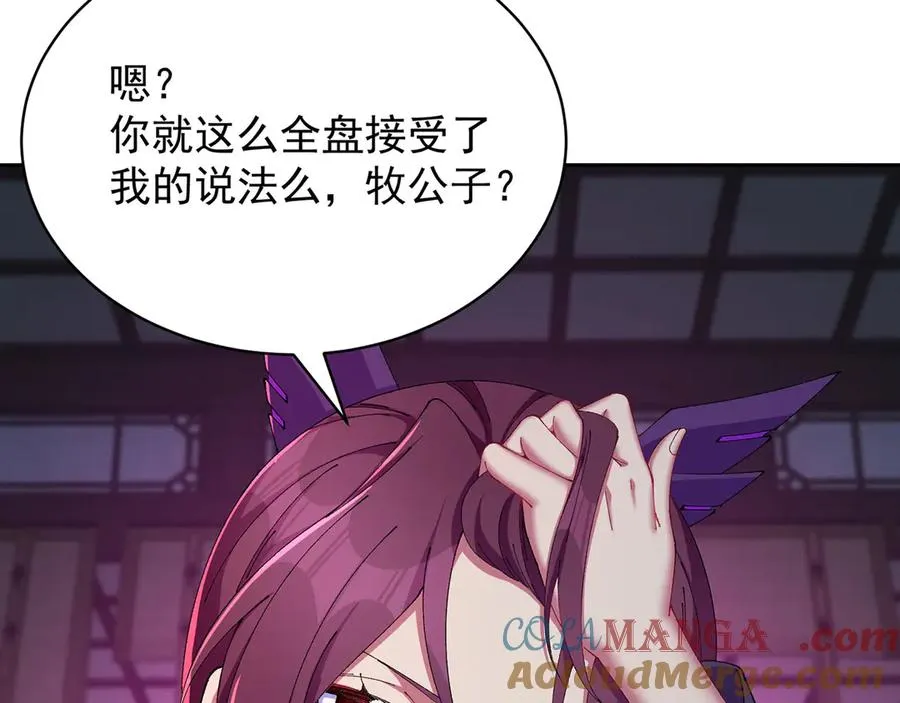 23-该做的都做了吧 第85页