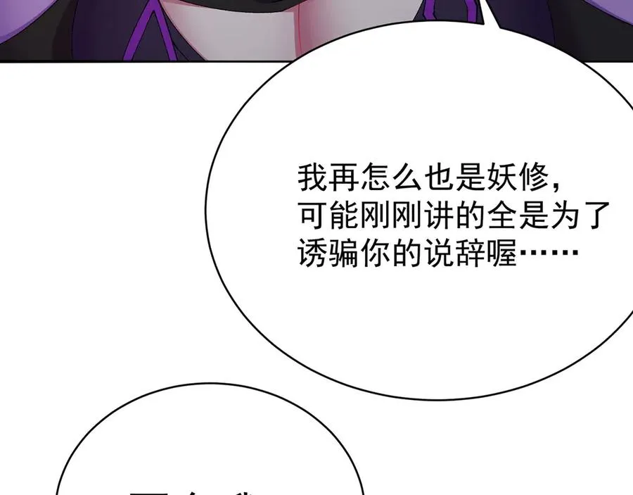 23-该做的都做了吧 第87页
