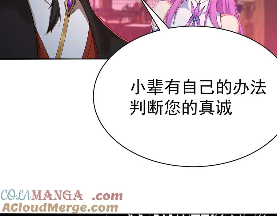 23-该做的都做了吧 第89页