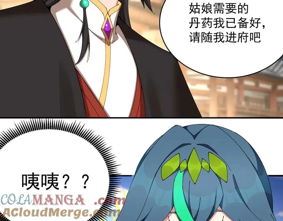 23-该做的都做了吧 第105页