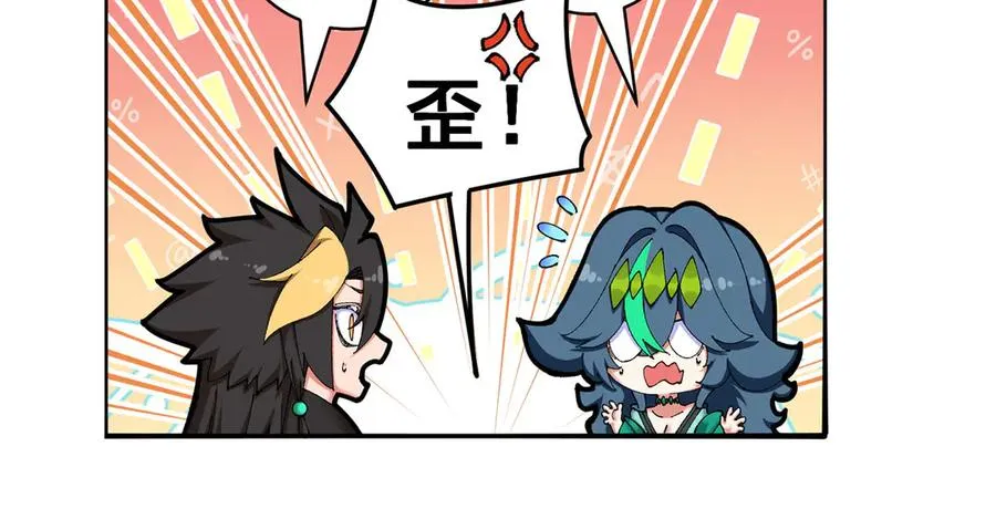 24-炼丹 第8页