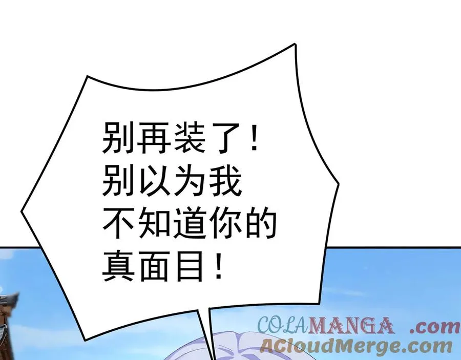 24-炼丹 第9页