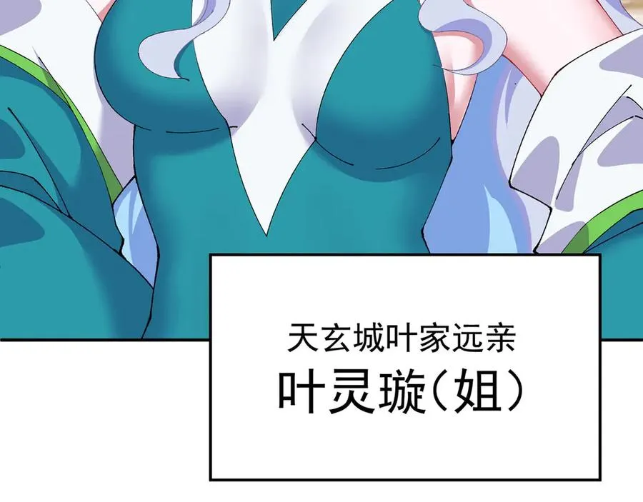 24-炼丹 第12页