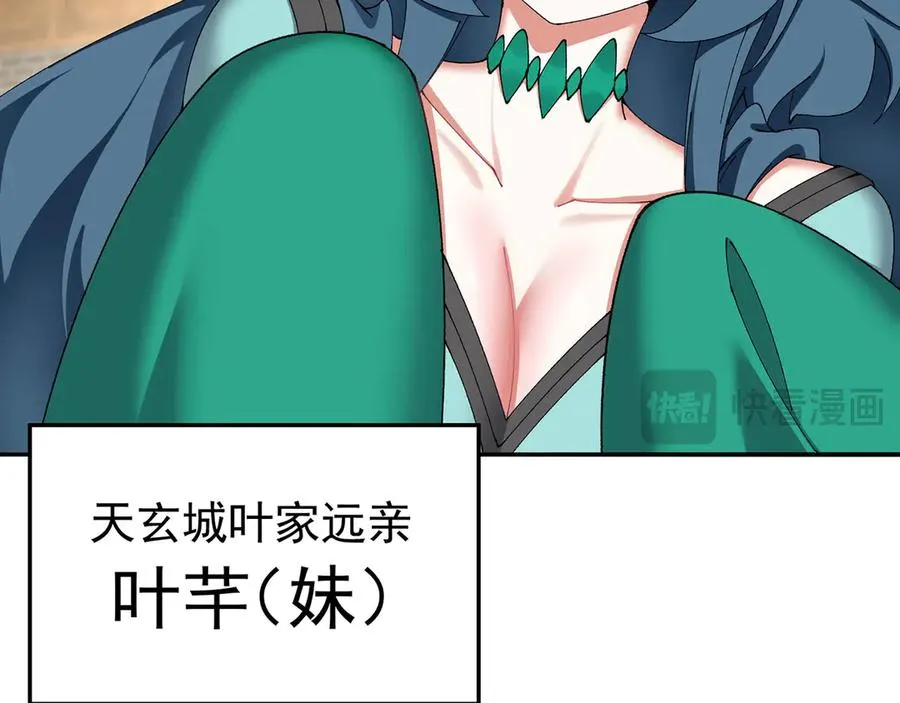 24-炼丹 第15页