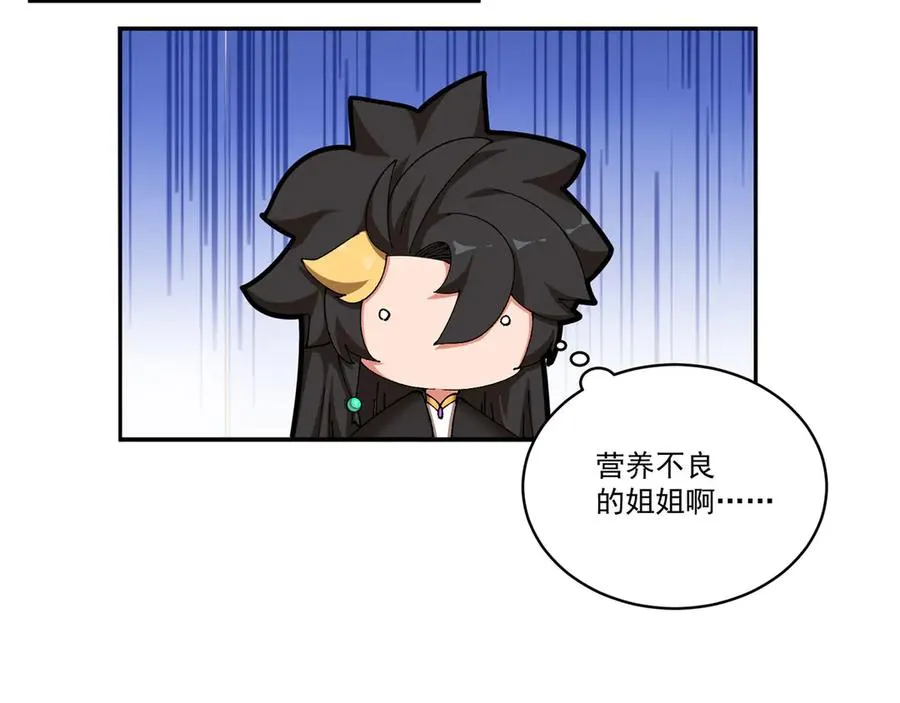 24-炼丹 第16页