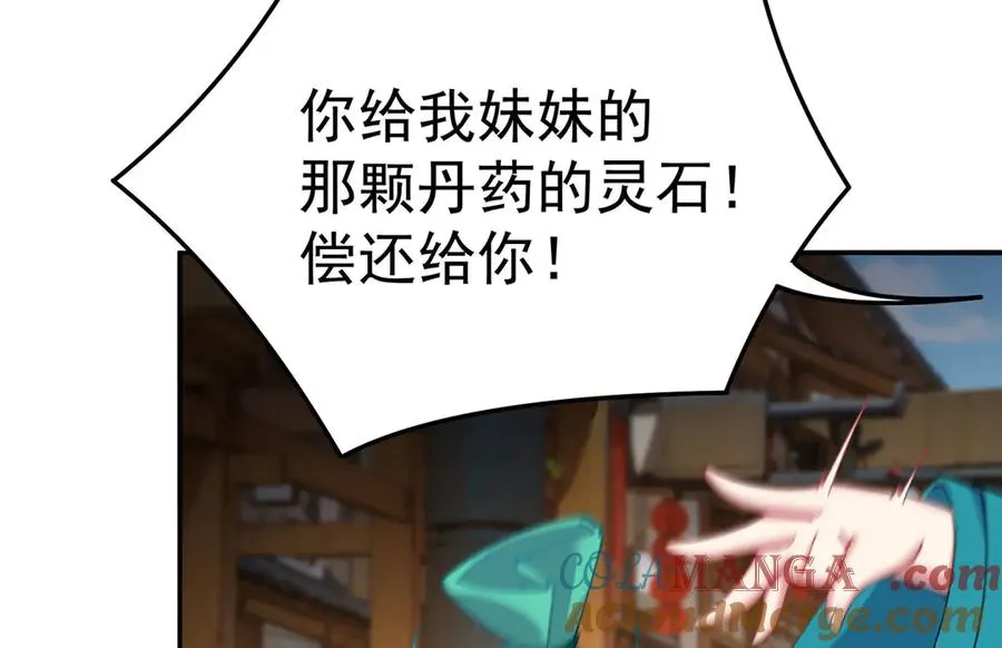 24-炼丹 第21页