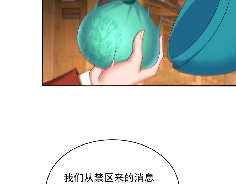 24-炼丹 第22页