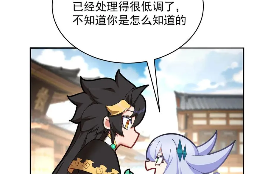 24-炼丹 第23页