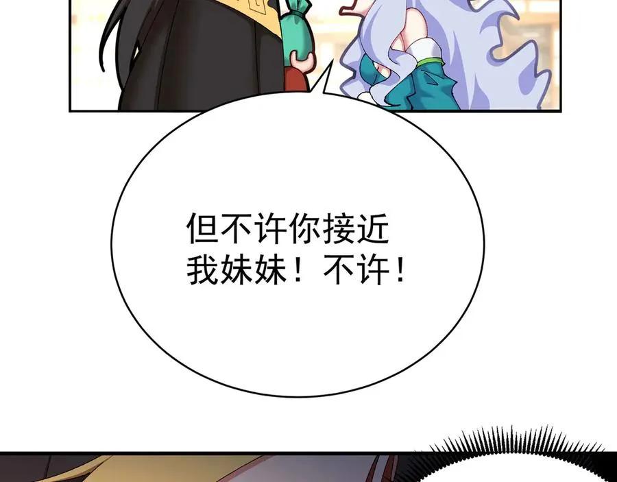 24-炼丹 第24页