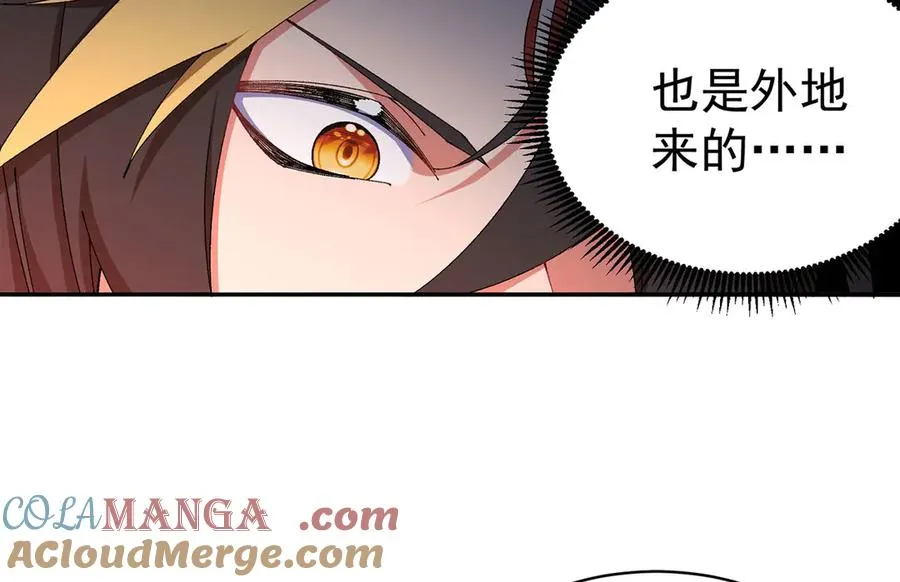 24-炼丹 第25页