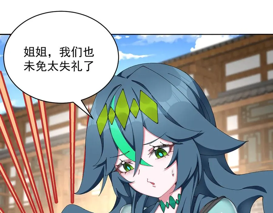 24-炼丹 第28页