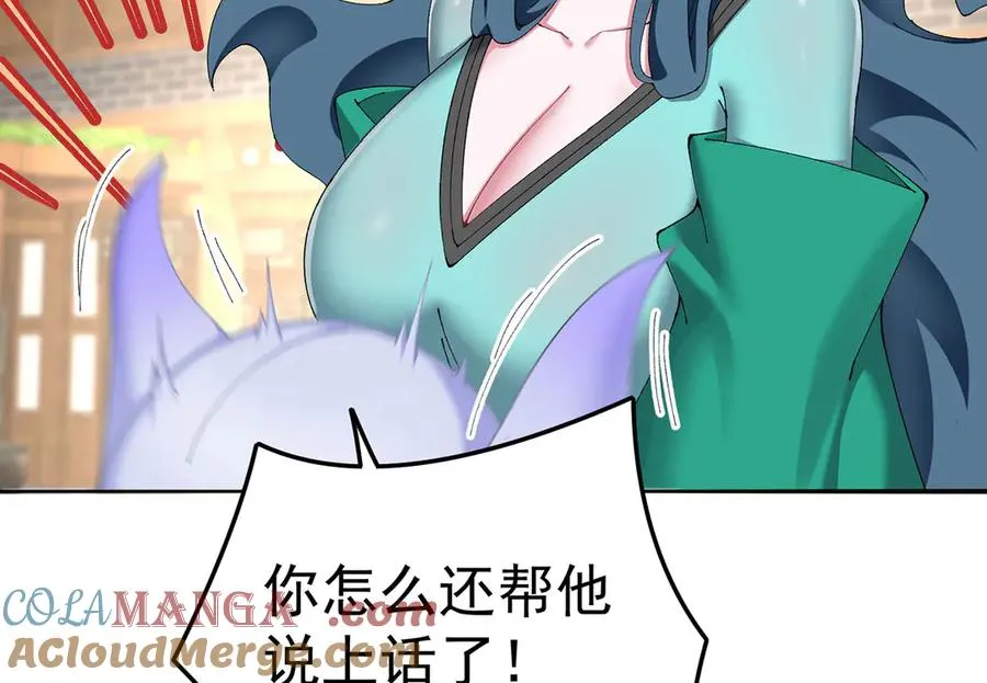 24-炼丹 第29页