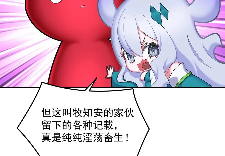 24-炼丹 第31页