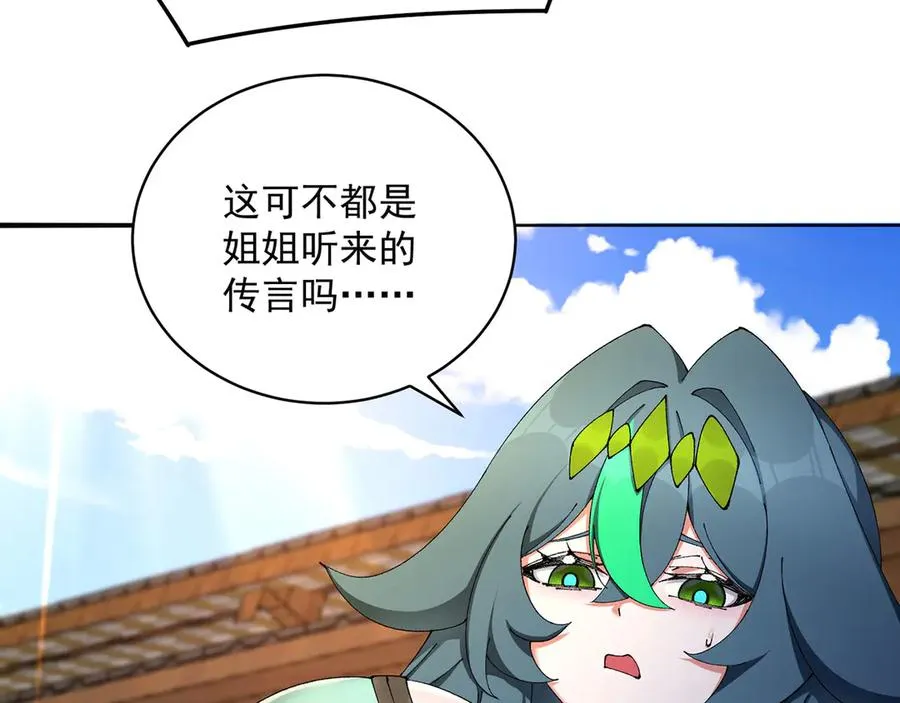 24-炼丹 第32页