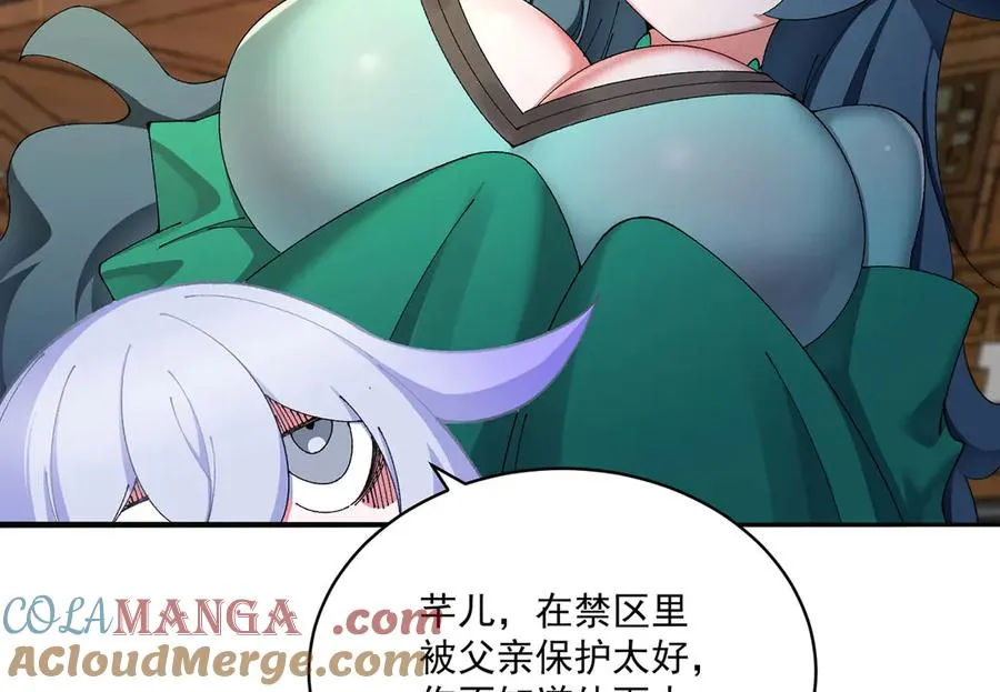 24-炼丹 第33页