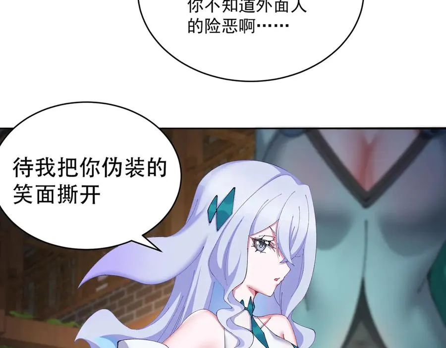24-炼丹 第34页