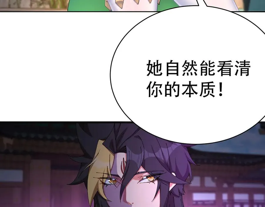 24-炼丹 第36页