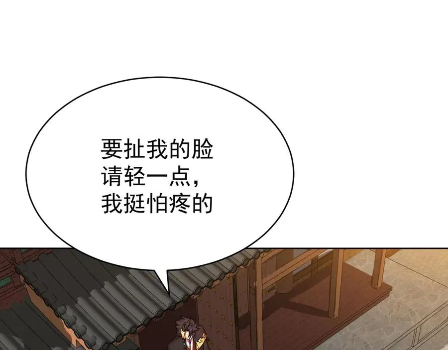 24-炼丹 第38页
