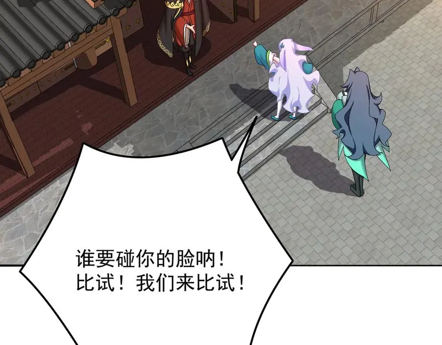 24-炼丹 第39页