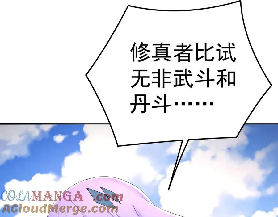 24-炼丹 第41页