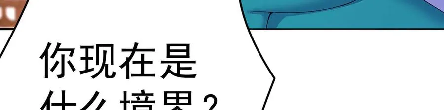 24-炼丹 第43页