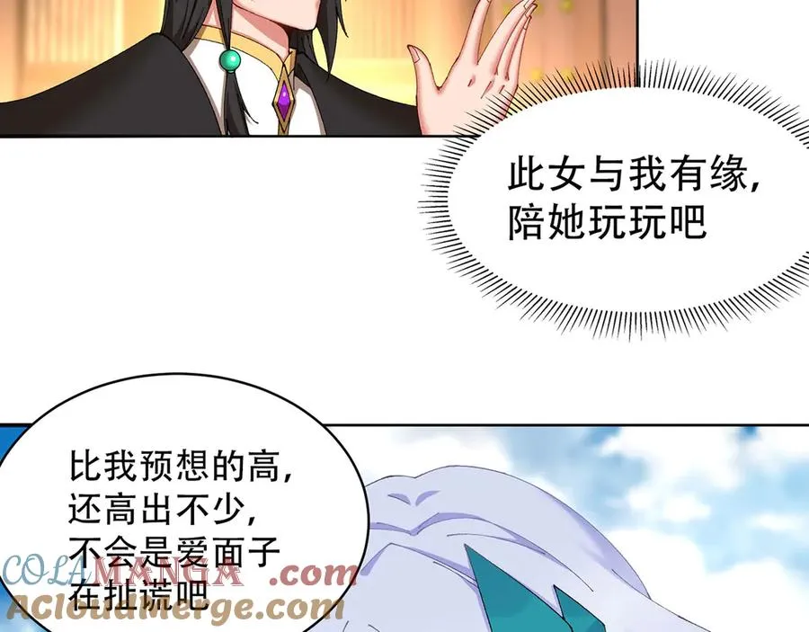 24-炼丹 第45页