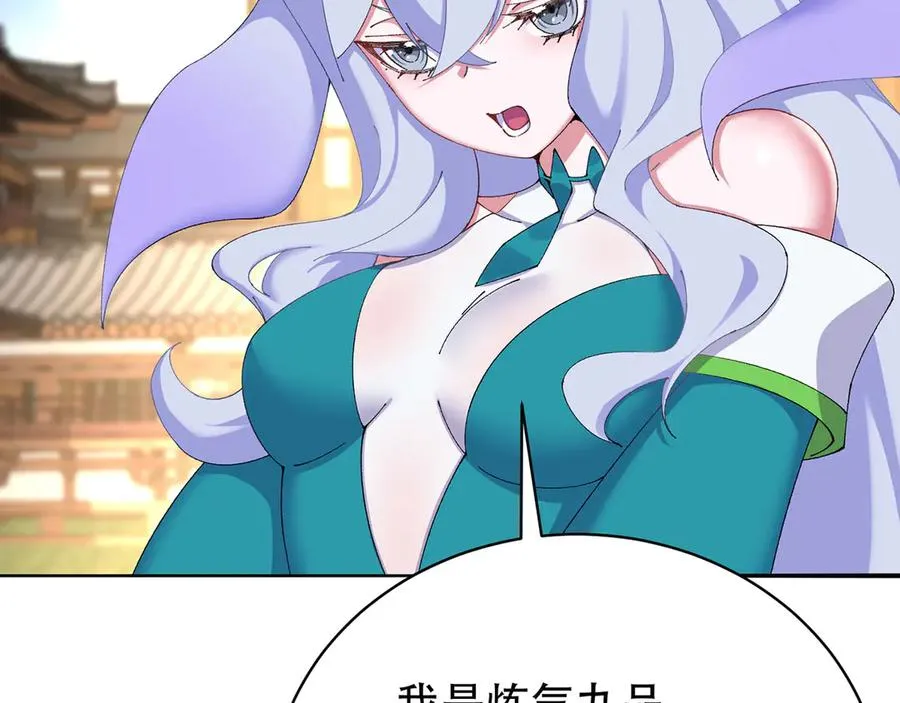 24-炼丹 第47页