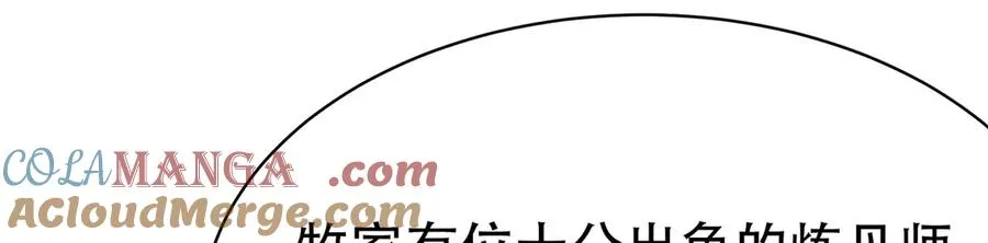 24-炼丹 第49页