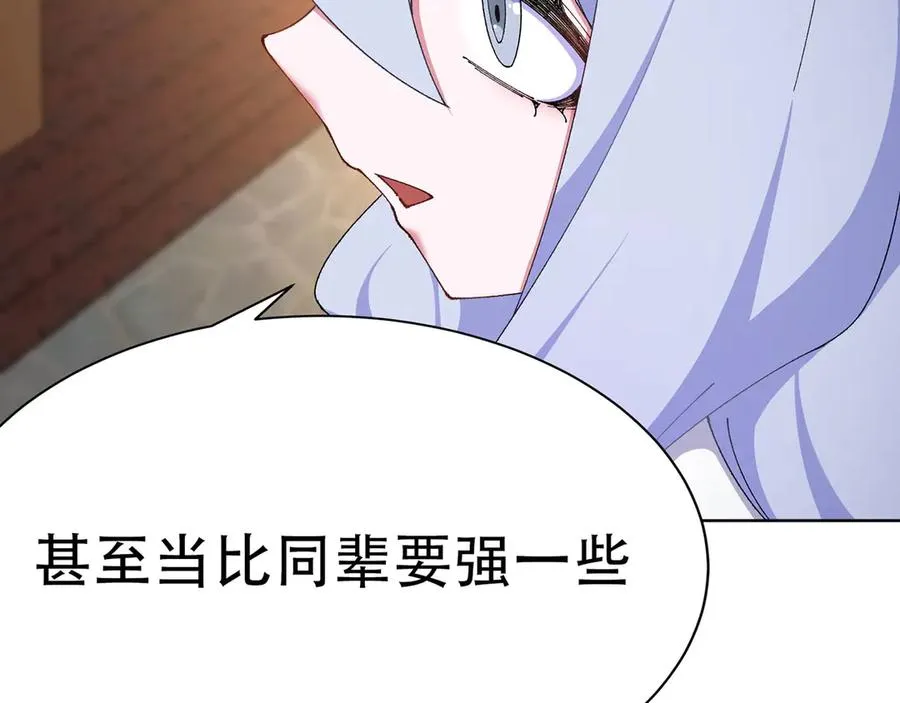 24-炼丹 第51页