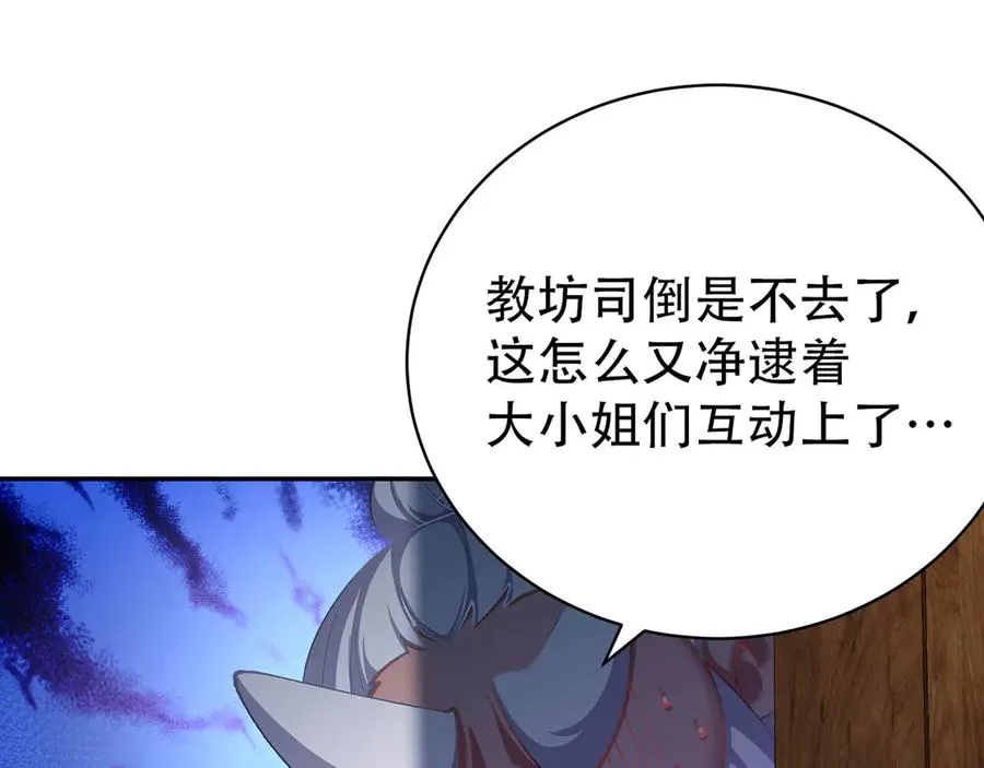24-炼丹 第60页