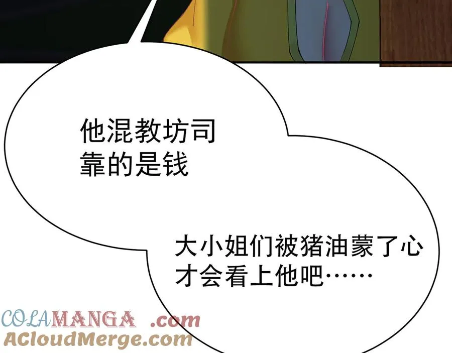 24-炼丹 第65页