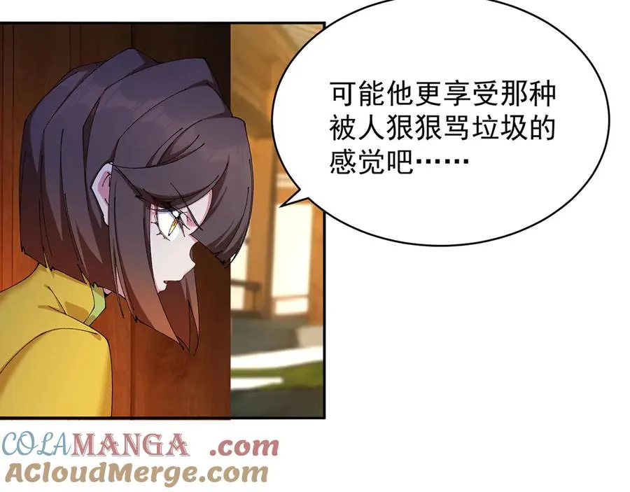 24-炼丹 第69页