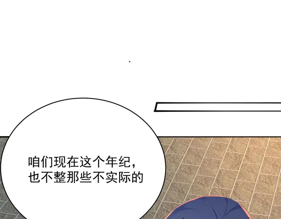 24-炼丹 第71页