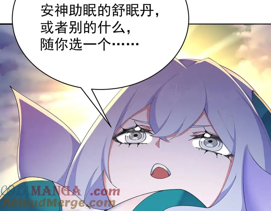 24-炼丹 第77页