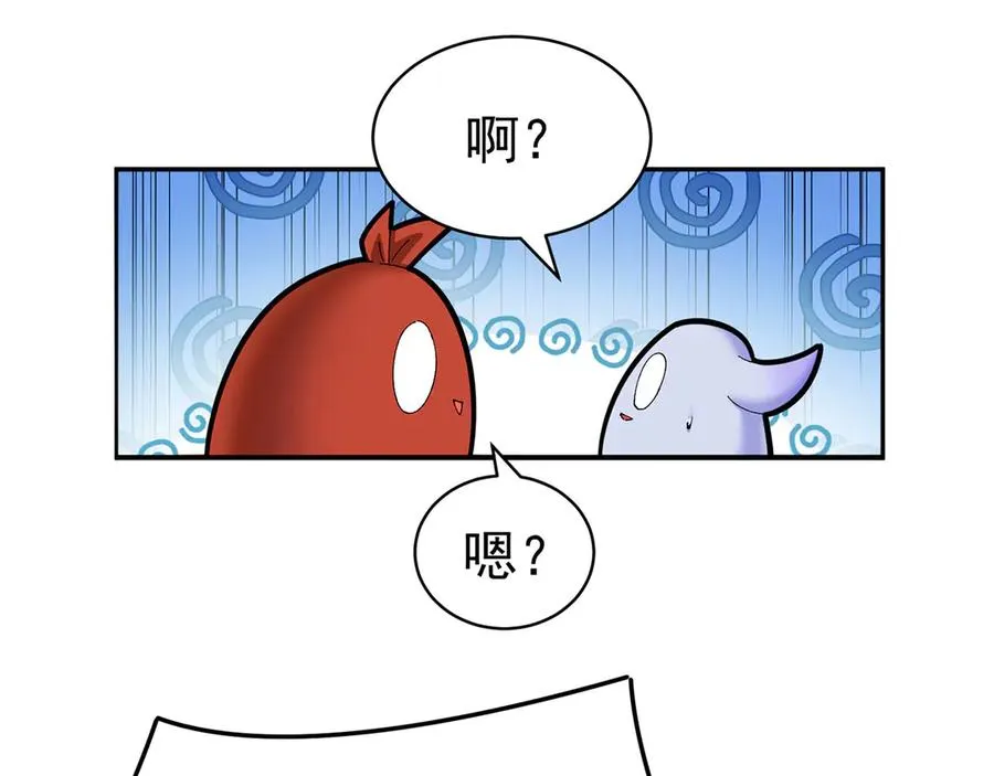24-炼丹 第90页