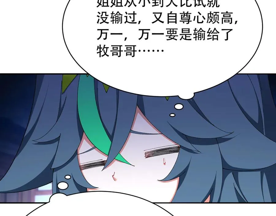 24-炼丹 第100页