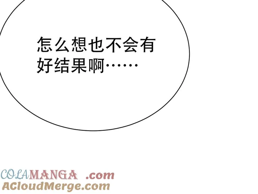24-炼丹 第101页