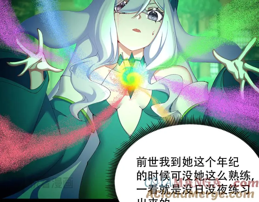 24-炼丹 第117页